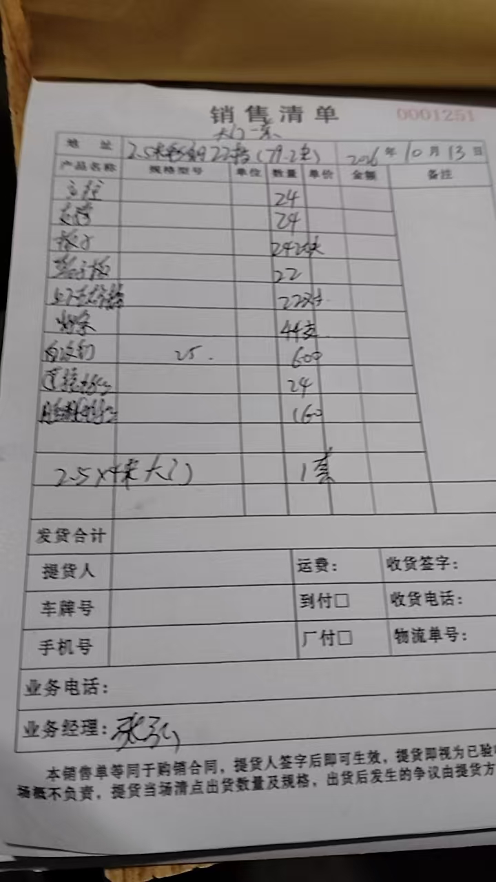 湖北宏赢护栏2.5米彩钢围挡79.2米发货单实拍2026年10月13日